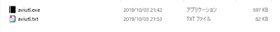AviUtl本体を解凍すると、exeファイルとtxtファイルの2つがあります。