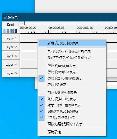 新規プロジェクトの作成をクリックするとプロジェクトが作成される。