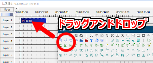 タイムラインにドラッグアンドドロップ