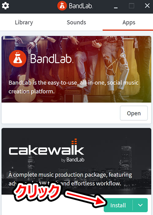 Bandlab Assistant Cakewalkインストー選択