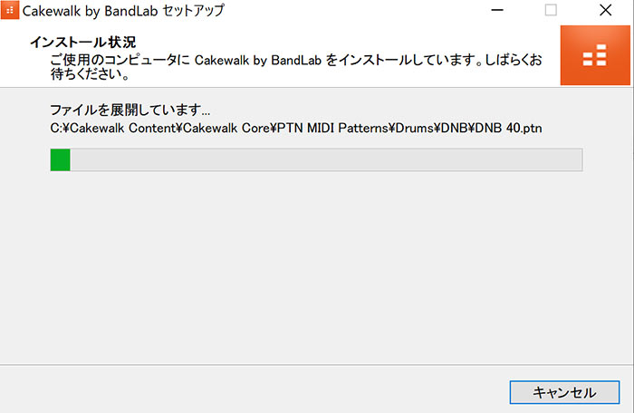 セットアップ中画面