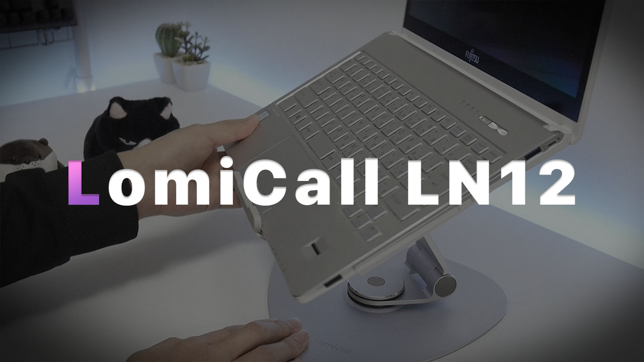 lomicall LN12レビューのアイキャッチ画像