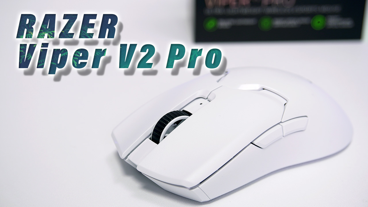 RAZER Viper V2 Pro 実機レビュー【RAZERが本気でeSports向け最強 