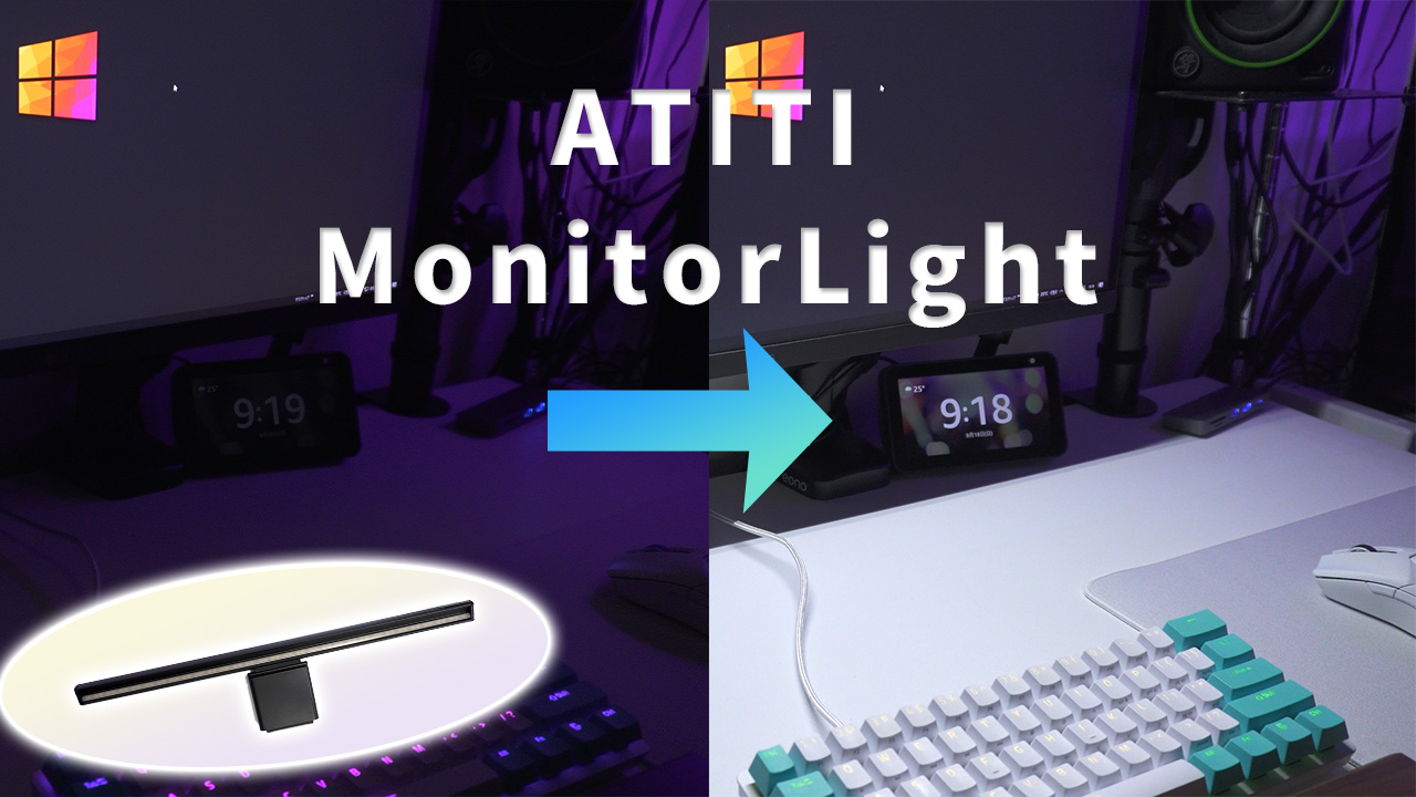 ATITIモニターライトレビューのアイキャッチ画像
