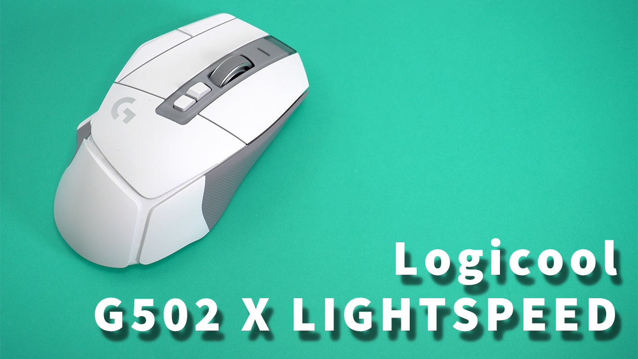 logicool g502 x lightspeedレビューのアイキャッチ画像
