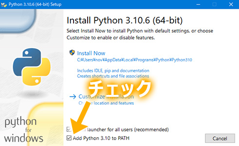 Add Python 3.10 to PATHをチェックするようハイライト表示している