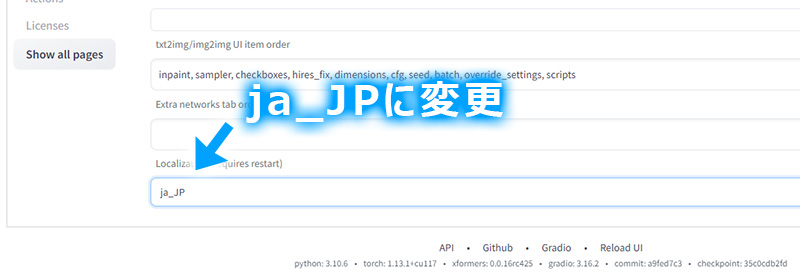 ja_JPに変更を促す文言、矢印を表示している