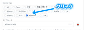 同じ顔を生成できるControlnet Reference Onlyの使い方を紹介します