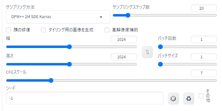 t2iの設定例、解像度を1024*1024に変更するのがポイント