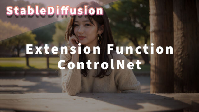 同じ顔を生成できるControlnet Reference Onlyの使い方を紹介します