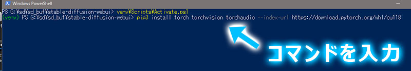 pip3 install torch torchvision torchaudio --index-url https://download.pytorch.org/whl/cu118コマンド実行を促している