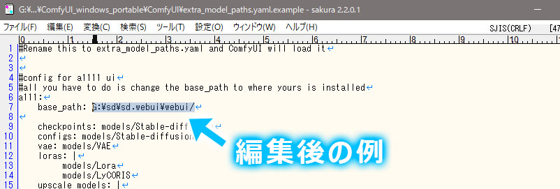extra_model_paths.yaml.exampleの編集例をフォーカスしている
