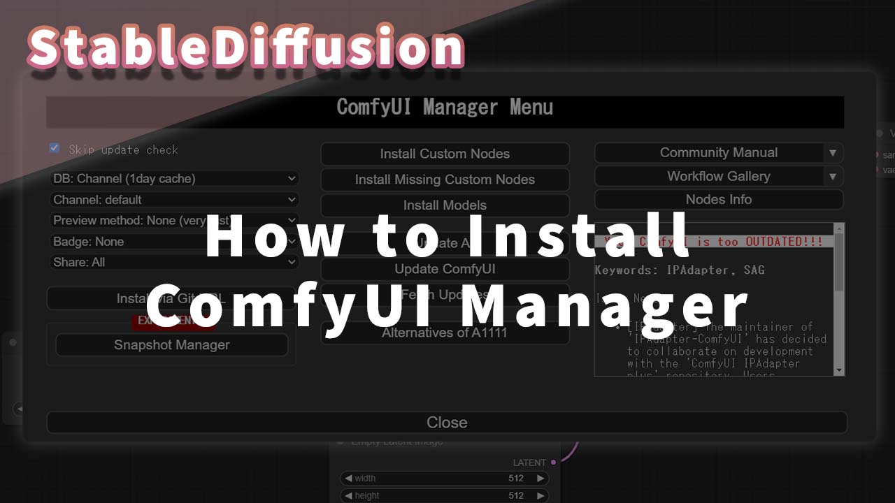 how to install comfyui managerと書かれたアイキャッチ画像