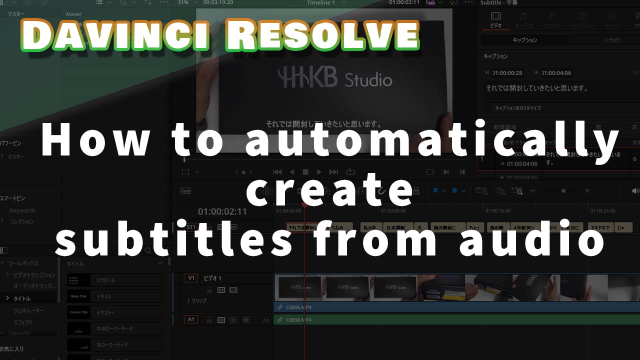 how to automatically create subtitles from audioと書かれたアイキャッチ画像