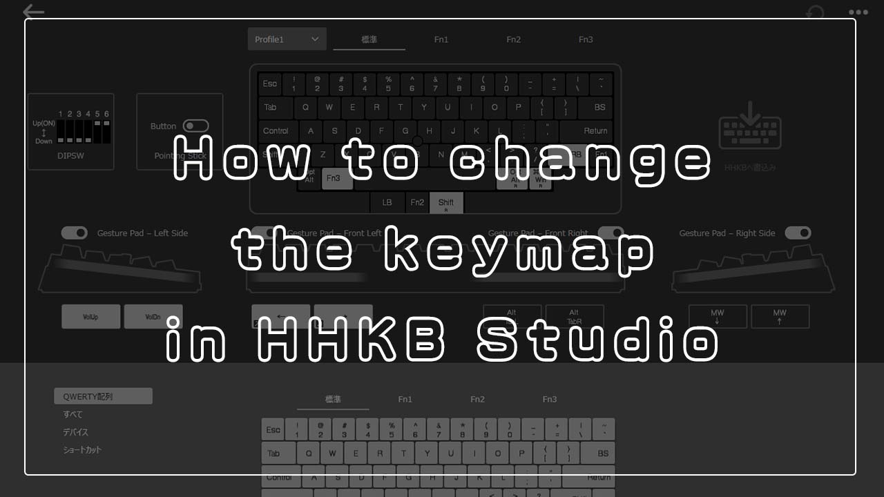 how to change the keymap in HHKB Studioと書かれたアイキャッチ画像