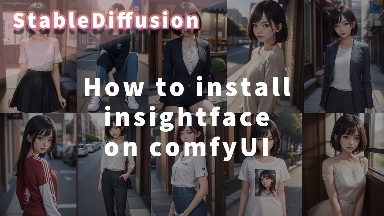 how to install insightface on comfyuiと書かれたアイキャッチ画像