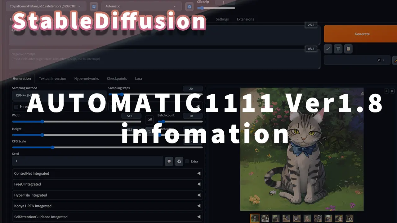 AUTOMATIC1111 Ver1.8 infomationと書かれたアイキャッチ画像