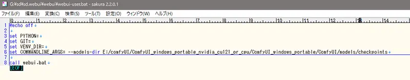 webui-user.batにmodel-dirを記載している状態