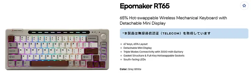 Epomaker rt65の公式サイトの画像 TELECの認証に関する記述がある