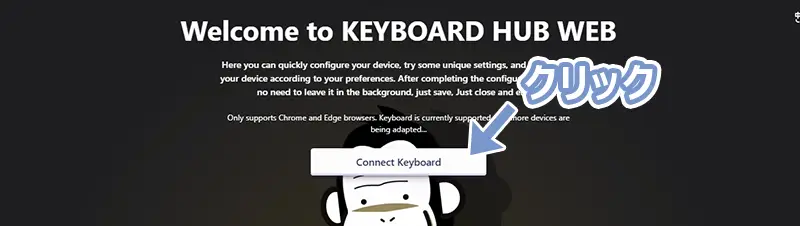 KEYBOARD HUB WEBにアクセスした画像 Connect Keyboadボタンのクリックを促している