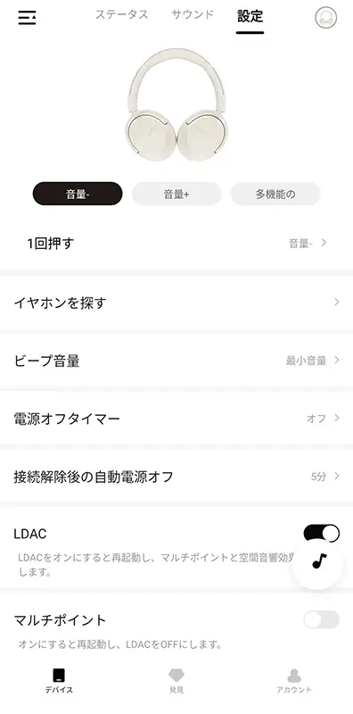 QCY H3sをアプリに接続した画像 設定画面では操作設定などが可能