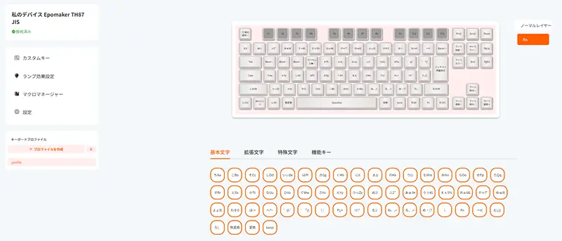 TH87をカスタマイズしている画像 Fnレイヤーのキーマップ変更画面